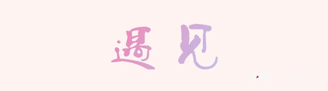 AW2022深圳时装周 | PureShare&小嫒記童模报名通道开启(图6) 图片