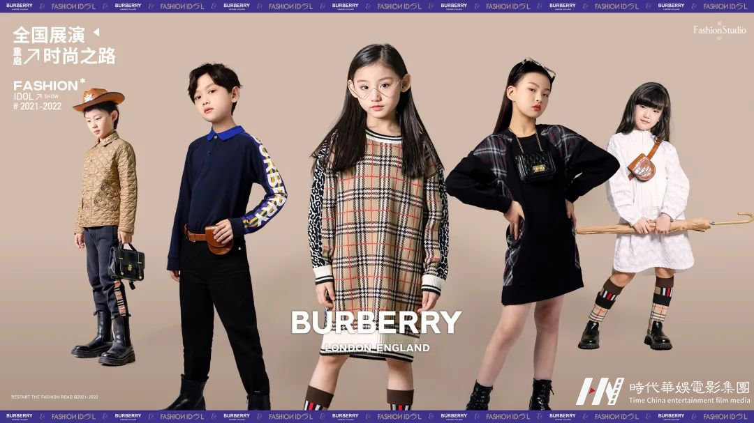 FASHION IDOL先锋之夜 × BURBERRY 尽显英伦风范(图4) 图片