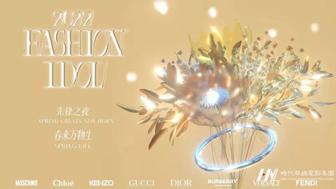 FASHION IDOL先锋之夜 × KENZO 鲜明配色诠释经典虎头(图1) 图片
