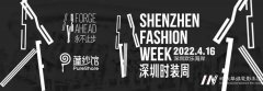 AW2022深圳时装周 | PureShare蓬纱馆品牌预热 童模招募中