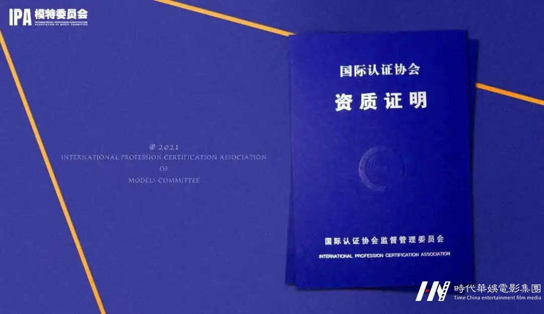 IPA少儿模特认证 | 学习少儿模特为什么要参加认证?(图4) 图片