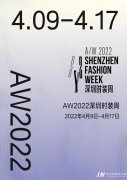 ​AW2022深圳时装周 | 四大童装品牌 童模报名通道开启中