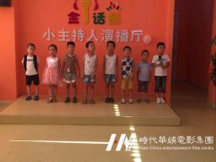时代华娱少儿艺术告诉你孩子学习口才可以带来什么？