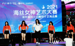 2022少儿艺术大赛启动 中国风少儿模特才艺海选赛同时举行