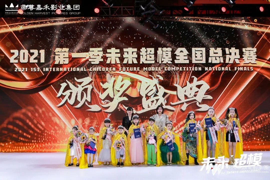 追寻不懈·荣誉归来 | 第二季未来超模少儿模特大赛(图34) 图片