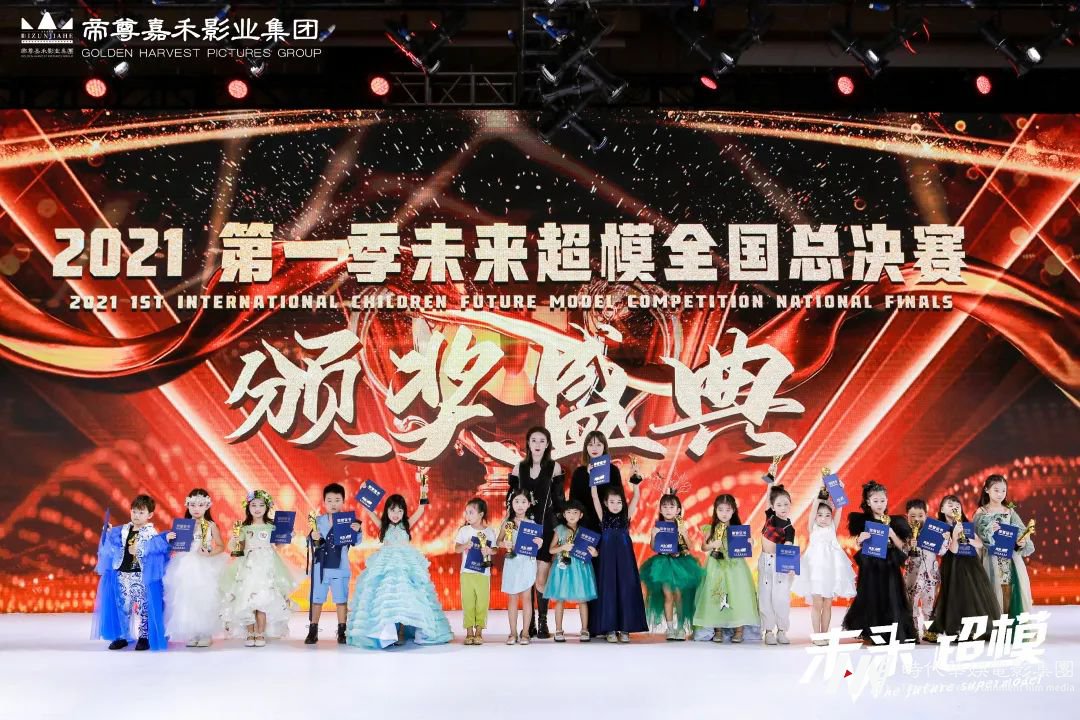 追寻不懈·荣誉归来 | 第二季未来超模少儿模特大赛(图35) 图片