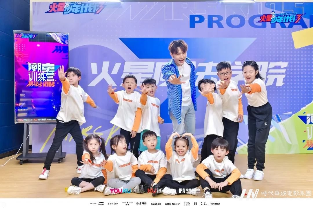 火星少年计划 | 明星导师亲临授课 打开少儿综艺新视角(图21) 图片