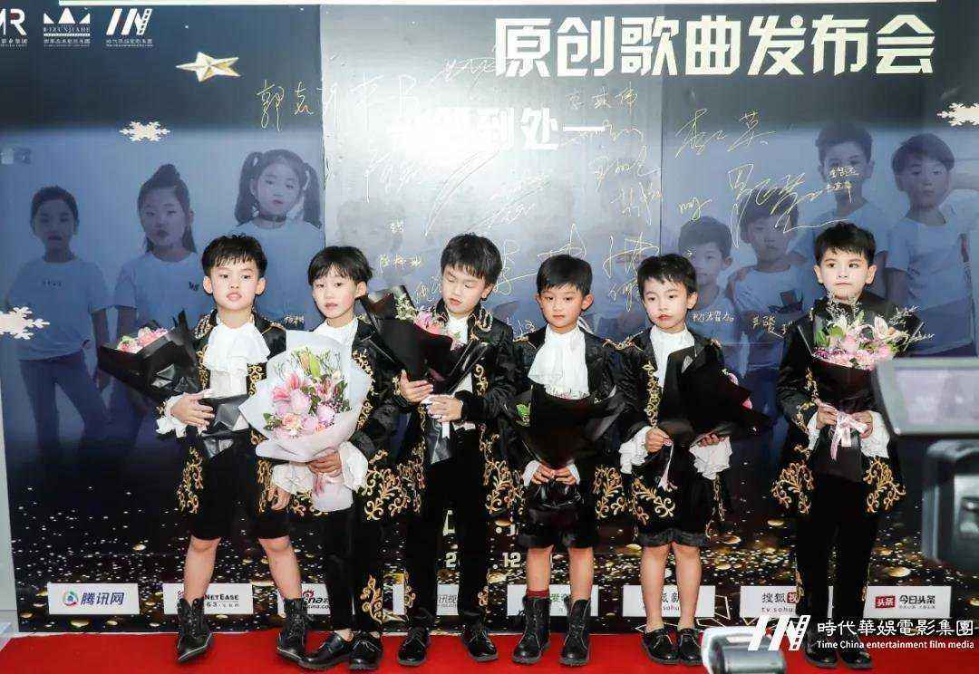 环球童影《RISING STAR》组合原创歌曲新闻发布会在广电文创中心隆重举行
