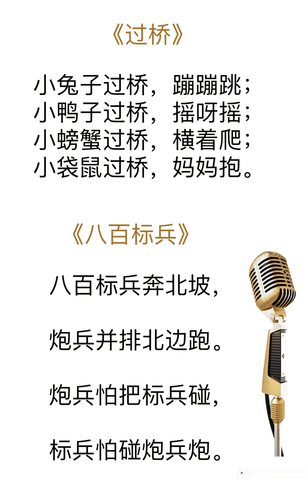 彩排部通告： 好口才，从这里开始！