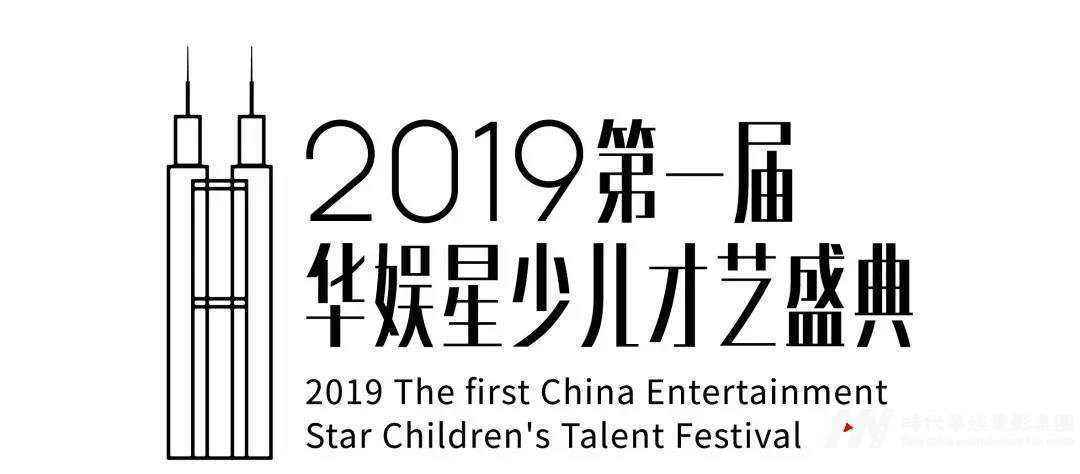 童星涂嘉娜受邀担任华娱星少儿才艺盛典特邀嘉宾！火爆现场！