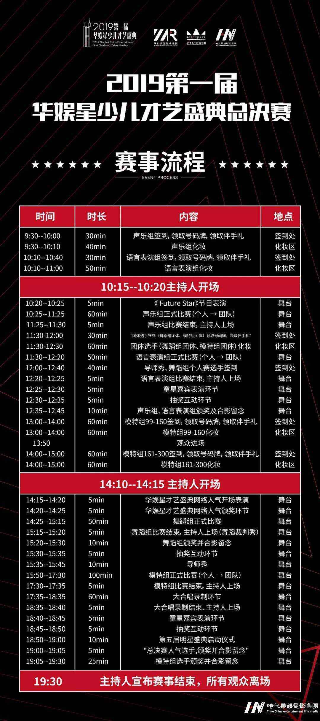 11月16日少儿才艺盛典总决赛!我们深圳水贝IBC不见不散 11月16日少儿才艺盛典总决赛!我们深圳水贝IBC不见不散