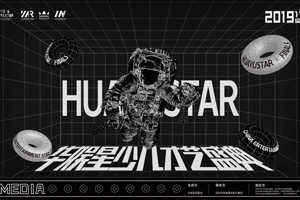 感谢赞助商助力！2019领先届华娱星少儿才艺盛典