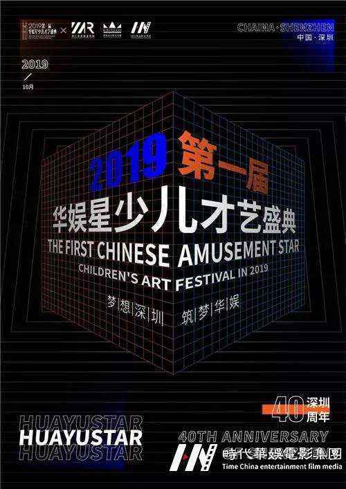 【中国心、华仁梦】环球童影9月月大会庆建国70年华诞(图4)