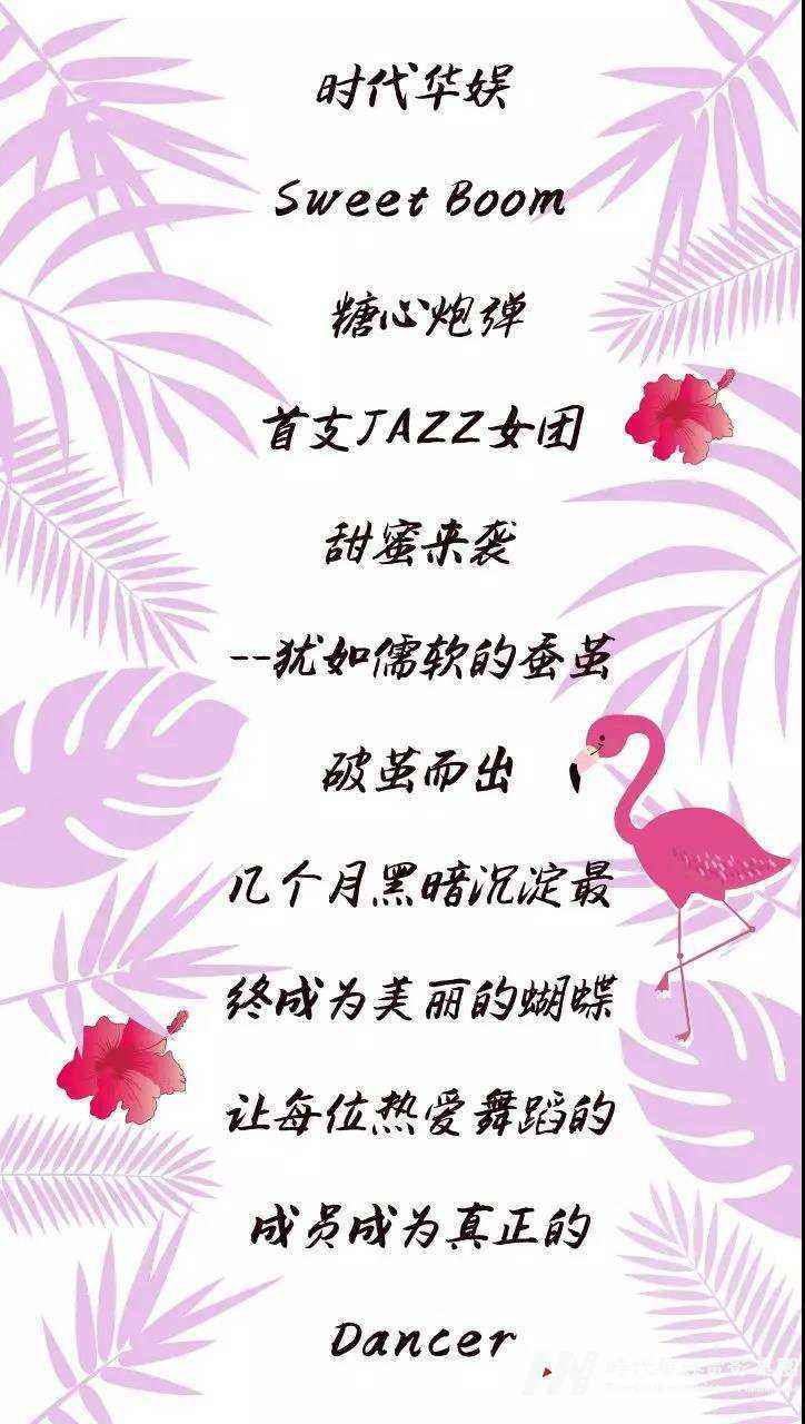 环球童影-黄贝岭总部《Sweet Boom》甜蜜初露头角！(图1)