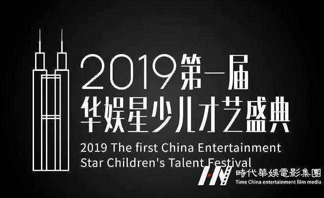 招商加盟，欢迎您的加入！华娱星少儿才艺盛典(图1)