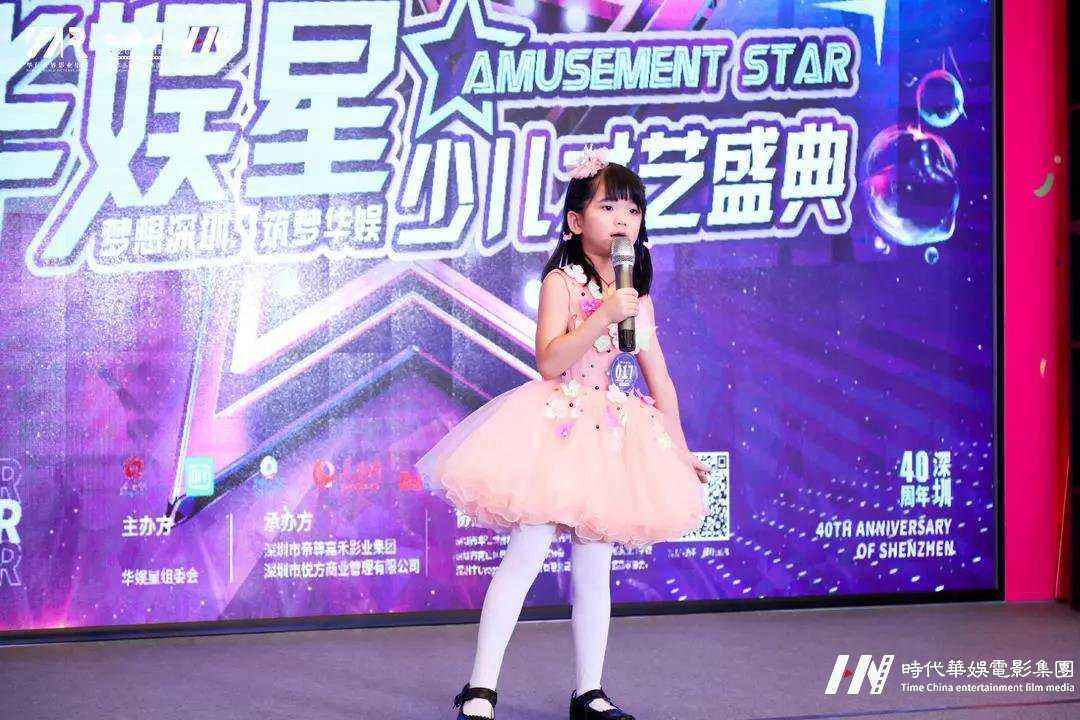 2019领先届华娱星少儿才艺盛典  南山赛区选拔赛(图4)