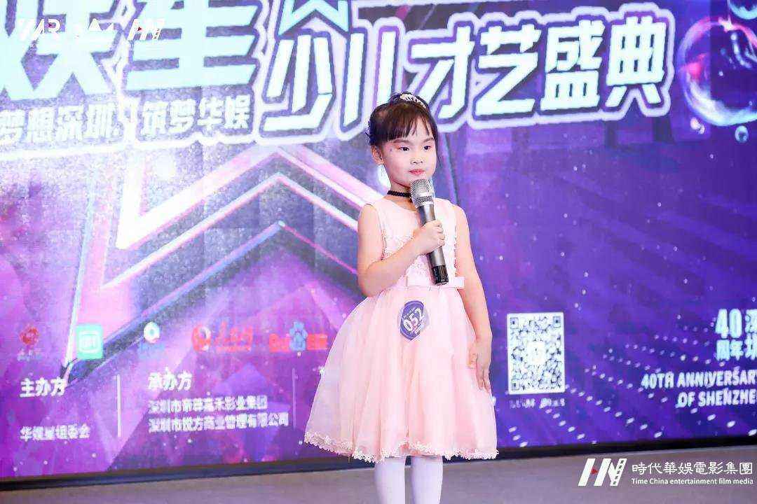 2019领先届华娱星少儿才艺盛典  南山赛区选拔赛(图5)