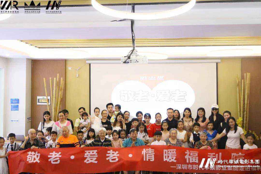 情暖福利院！环球童影开展敬老·爱老主题活动，