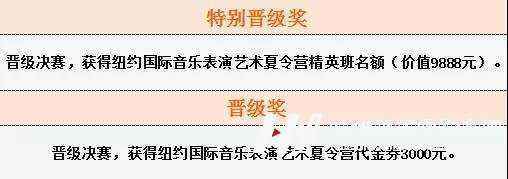 “明日之星”音乐才艺大赛，梦想奖金等你来拿(图6)