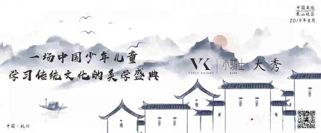 中国美少年强·VK小骑士年中大秀