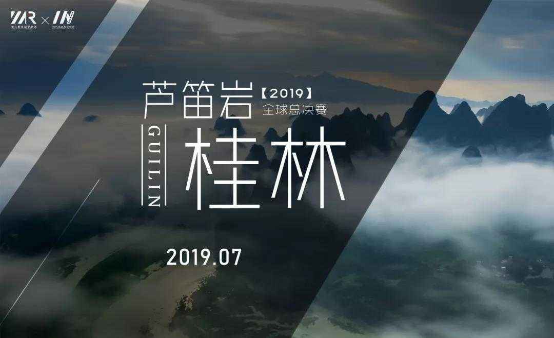 广东省 |青时·青梧国潮（汉服）溶洞大秀暨2019第二届平面模特大赛