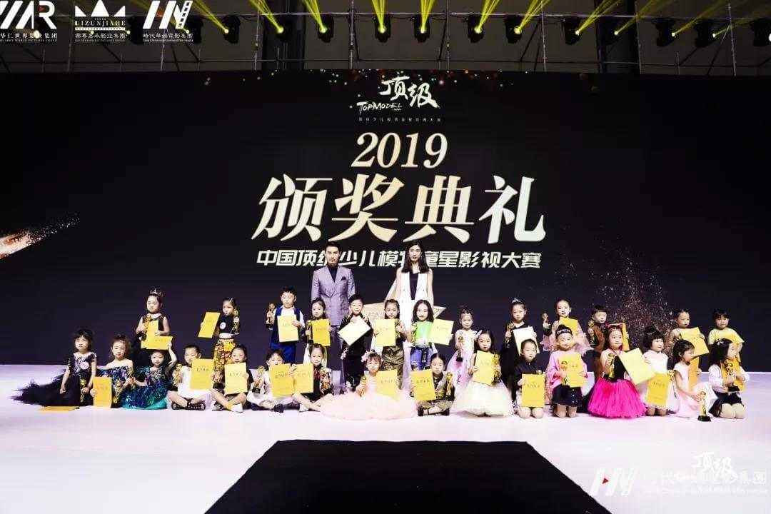 深圳赛区｜中国高端少儿模特童星影视大赛全国总决赛