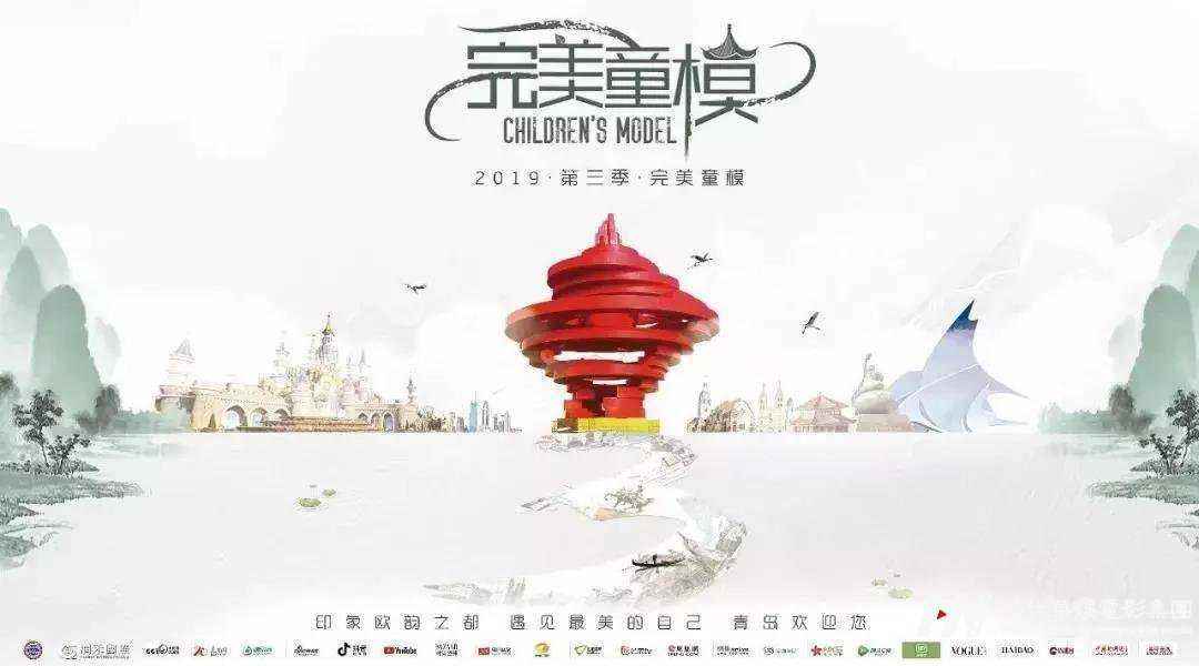 深圳赛区｜好童模 决战深圳