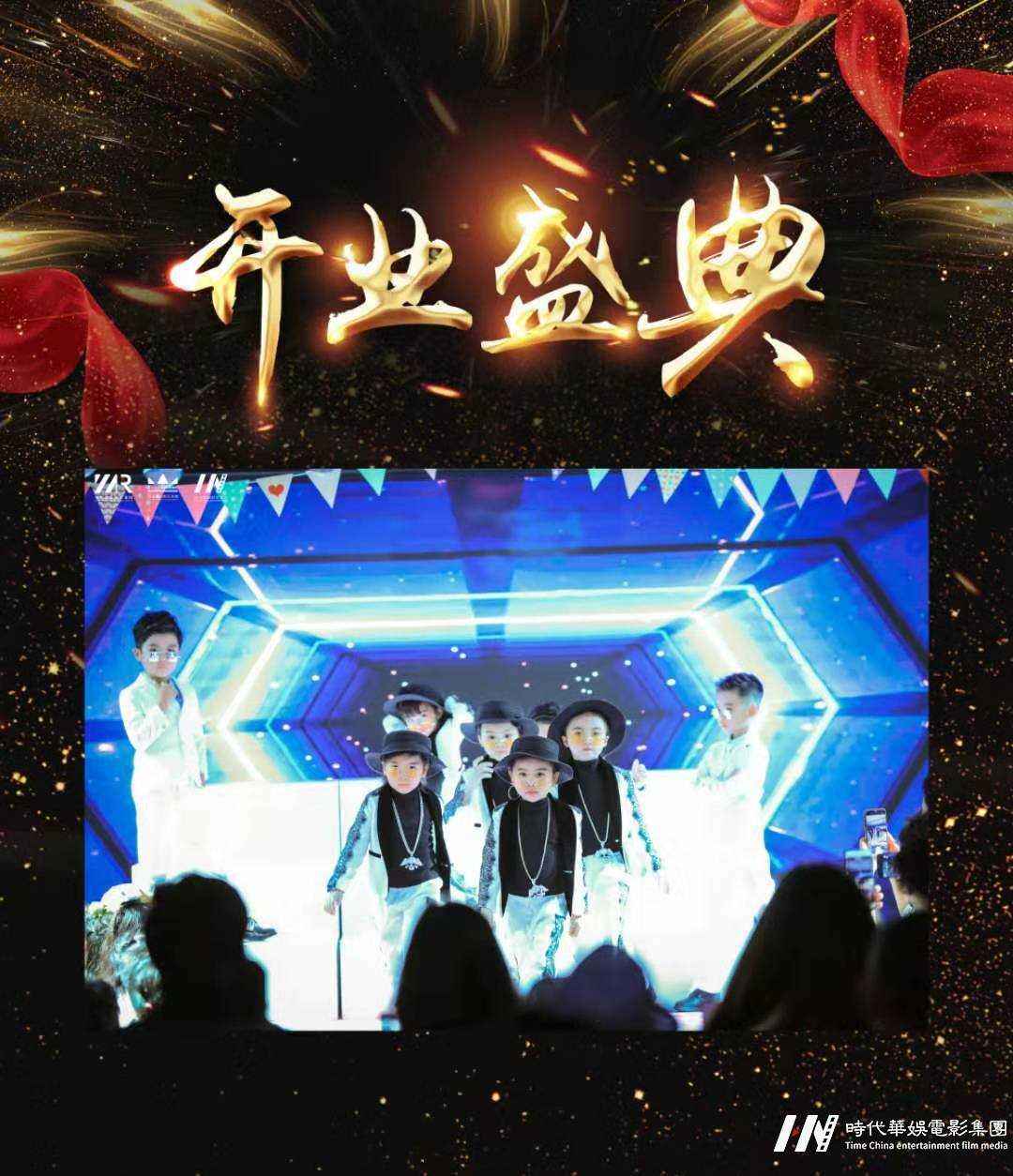 环球童影福田总部开业大典，联合栏目开启选角模式(图2)