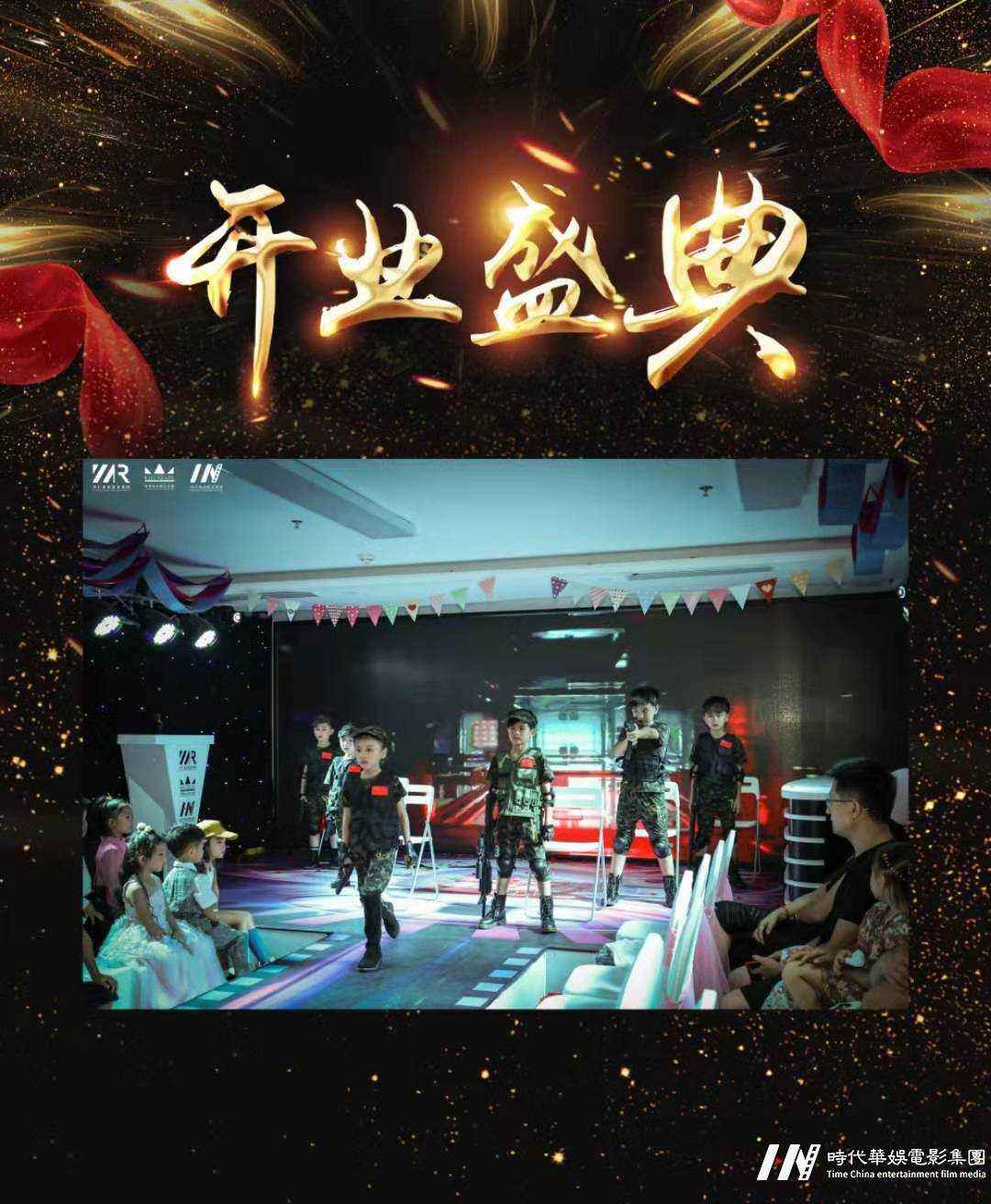 环球童影福田总部开业大典，联合栏目开启选角模式(图4)