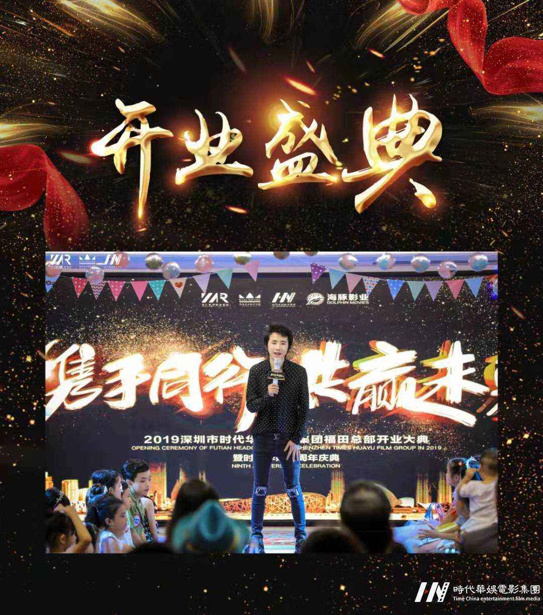 环球童影福田总部开业大典，联合栏目开启选角模式(图8)