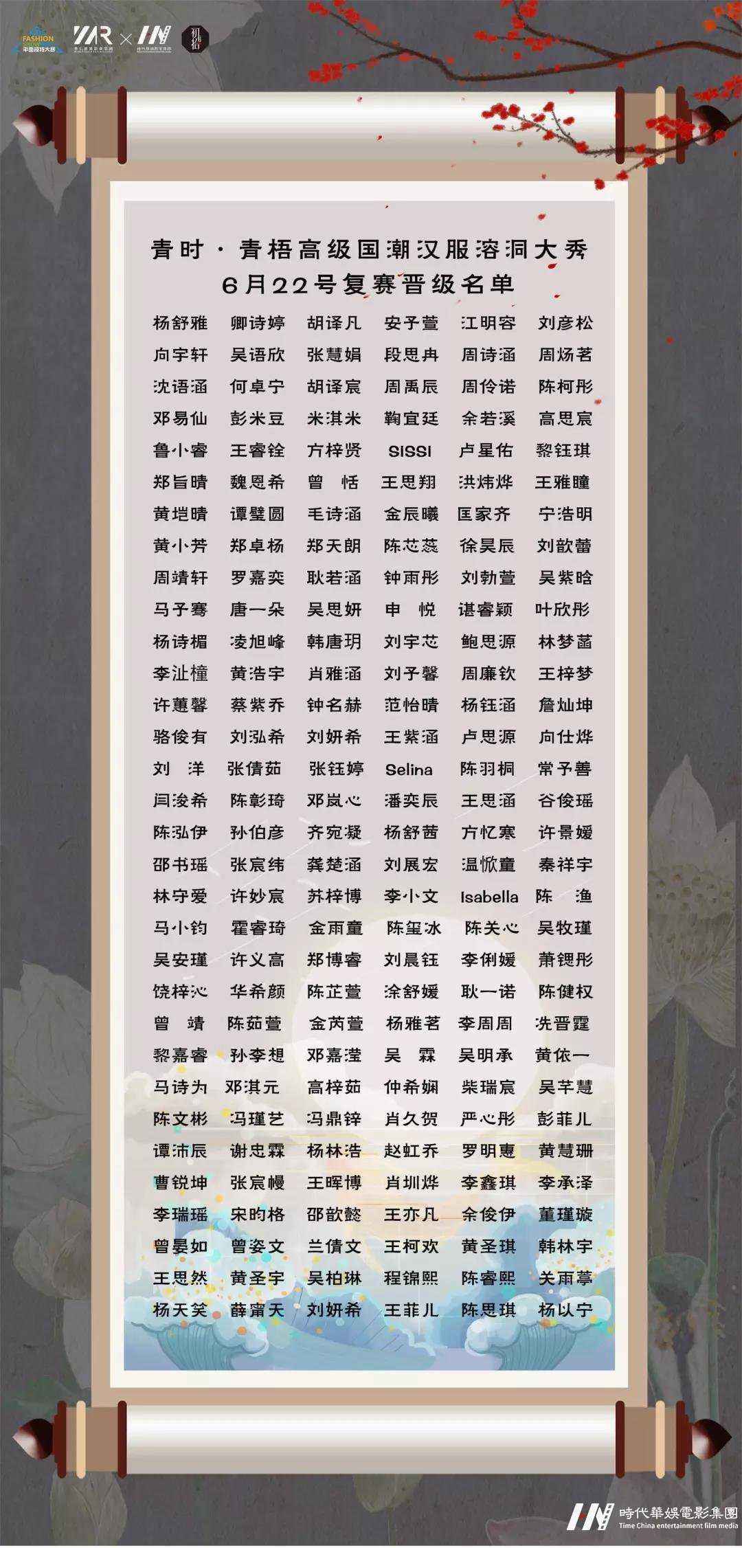 复赛晋级详情|青时·青梧高级定制国潮汉服溶洞大秀(图4)