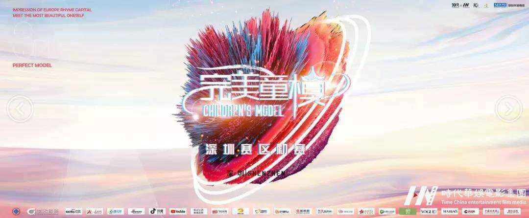 深圳少儿赛事好童模海选晋级名单 好童模深圳赛区揭幕战圆满举行