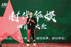四月开启新征程，红军精神与我们同行