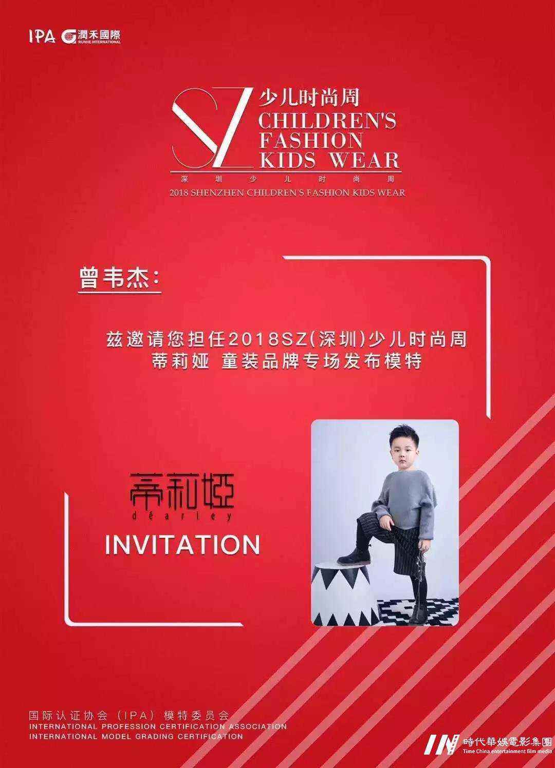 环球童影VIP艺员--温暖时光的小可爱曾韦杰(图5)