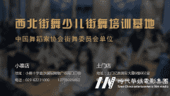 深圳少儿街舞都有哪些分类呢？