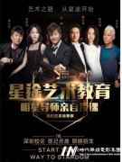 深圳音乐培训机构哪家强