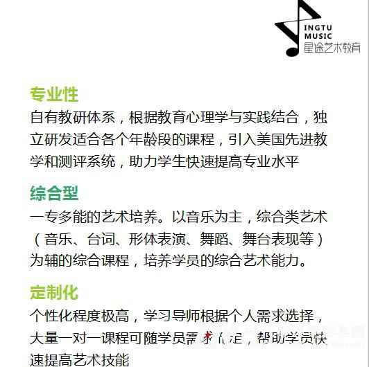 深圳少儿音乐培训机构(图2)