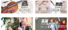 深圳艺术中心辅导班榜