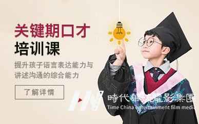 深圳大浪区小学生口才辅导班哪家好