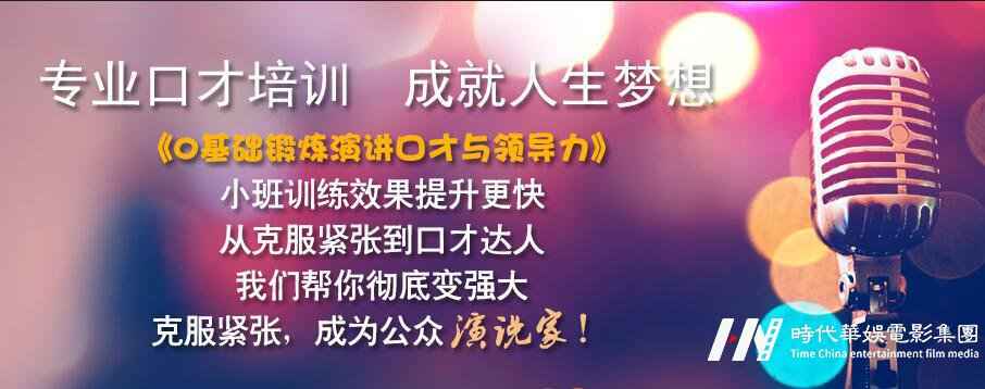 深圳少儿主持口才培训-常用的与人沟通技巧的八大技(图1)