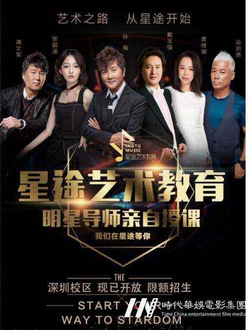 深圳环球童影少儿艺术教育培训明星亲自授课