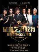 深圳时代华娱少儿明星私人定制音乐培训班