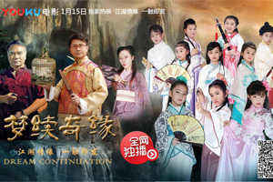 电影《梦续奇缘》：一群孩子穿越回到古代会发生什么