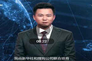 全球进步“AI主播”在中国上岗，深圳少儿主持培训班有没有开的必要
