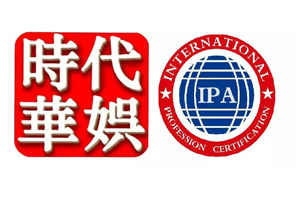 环球童影第二季IPA少儿模特考级场地重磅来袭