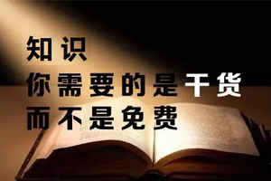 ​环球童影：学习知识要不要收费？你需要的是干货，而不是免费！