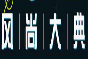 看看有你家的孩子吗？ 时代潮童网络直播