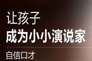 不要把语言教育不当回事，聪明的父母都是这样做的