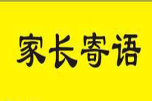 让孩子学艺术的你忽略了什么？