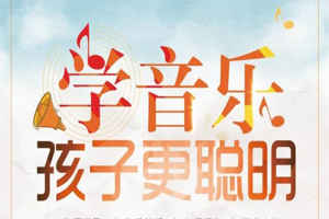坚持让孩子学习声乐的家长乐开了花，少儿声乐的好处